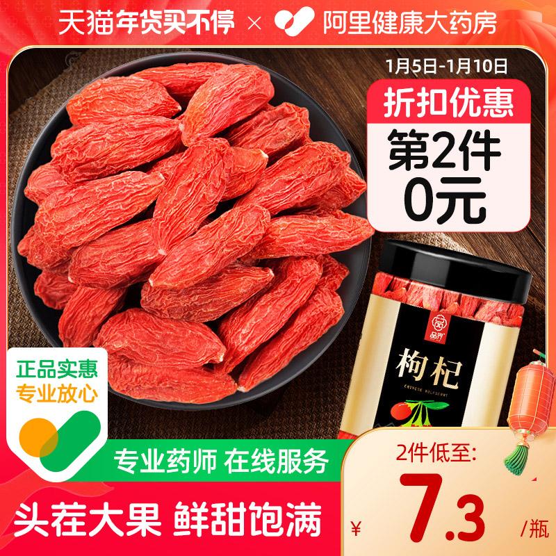 Red goji berry Ningxia cửa hàng chính thức hàng đầu sản phẩm chính hãng với loại xác thực đặc biệt Zhongning black red goji với trà bong bóng thận nam