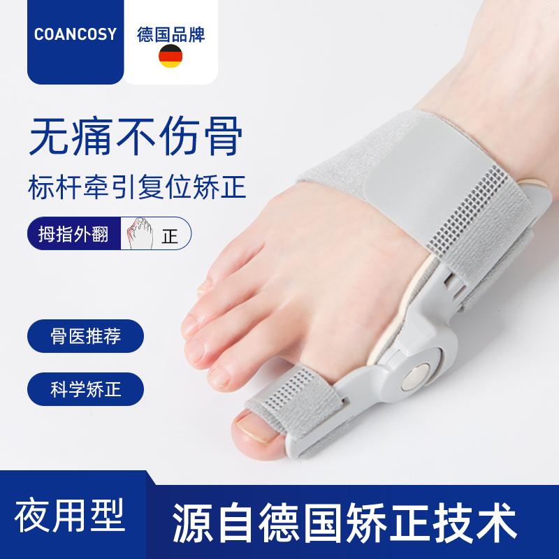 Thương hiệu Đức chỉnh sửa ngón chân hallux valgus đúng chỉnh hình xương bàn chân lớn nhô ra nam và nữ ngón chân chẻ hiện vật