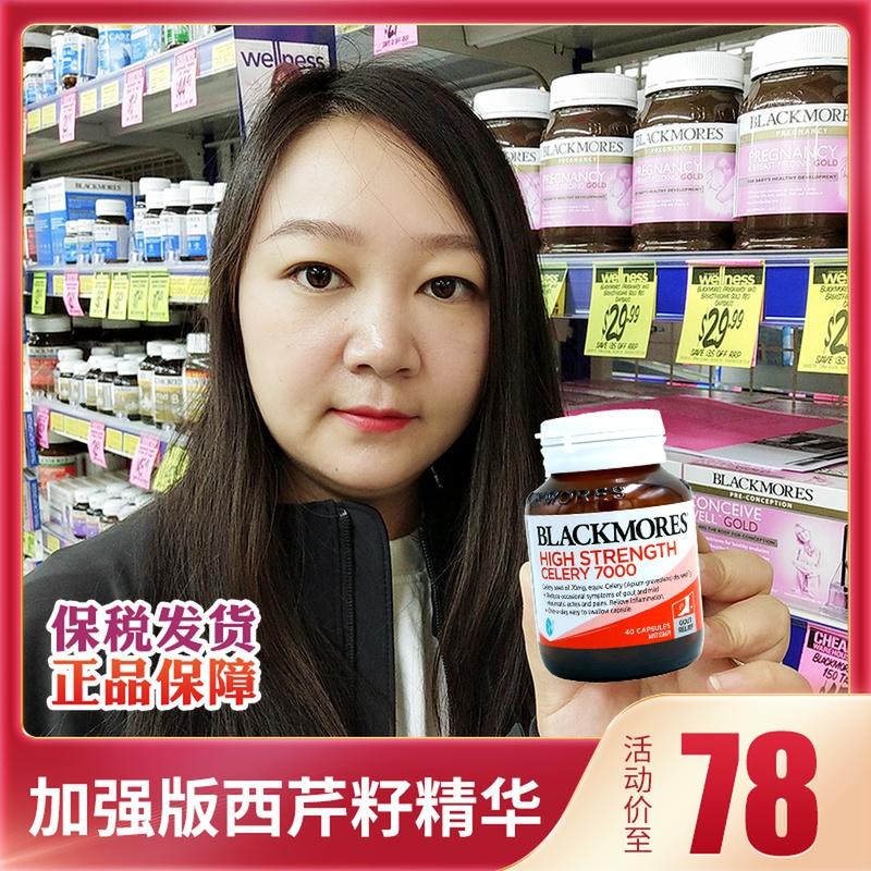 Blackmores Úc phiên bản tăng cường tinh chất hạt cần tây 7000mg duy trì khớp 40 hạt cần tây nồng độ cao