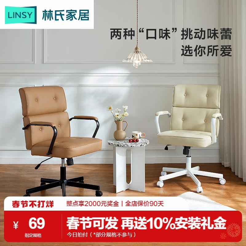 Lin's Home Computer Chair Home Tựa Lưng Ghế Văn Phòng Thoải Mái Ít Vận Động Ghế Chủ Lin's Wood Industry BY037