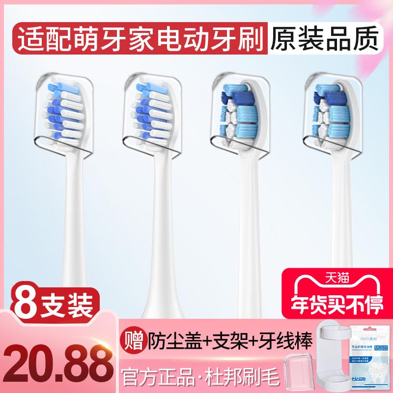 Thích hợp cho đầu bàn chải đánh răng điện mteeth/Mr. X2X3M-DW1 Xingyao Xingchen Eternal Universal Mr.