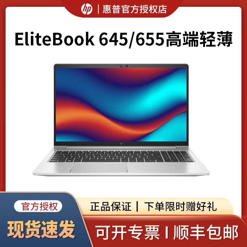 [Hàng Mới 2022] HP/HP Elite Book 645/655G9 Cao Cấp Mỏng Nhẹ x Máy Tính Xách Tay AMD Ryzen R5/R7 vs 66 Nâng Cấp Face & Vân Tay Win11