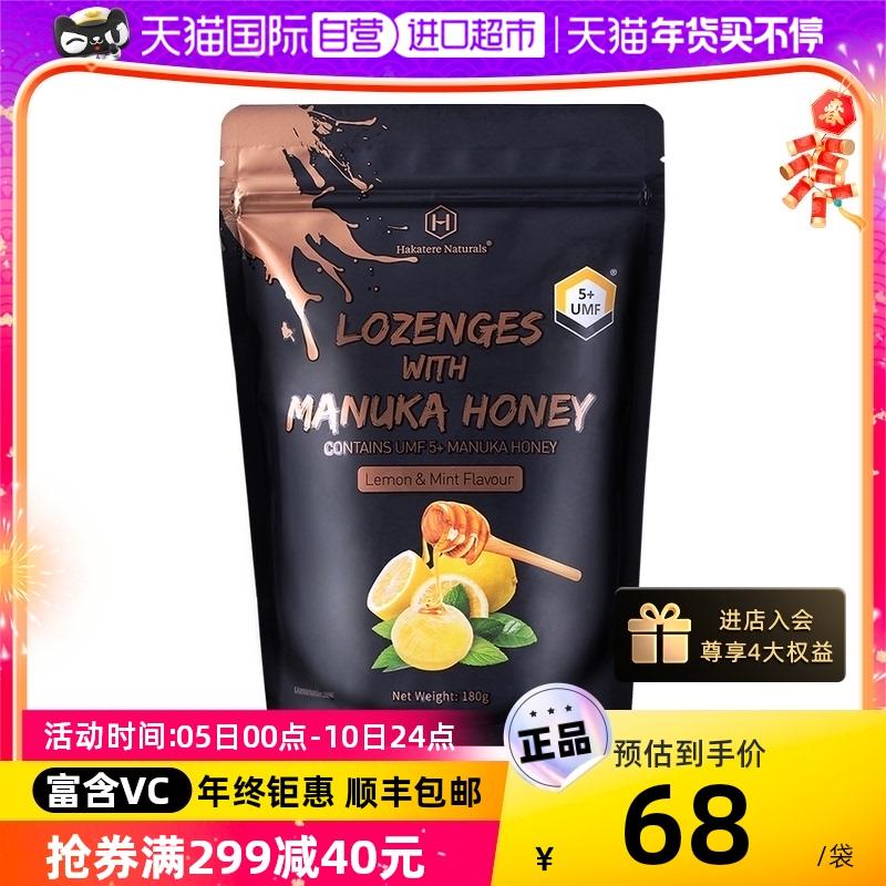 [Tự vận hành] Kẹo ngậm bảo vệ họng Hetawei Manuka UMF5 + đường mật ong 180g 40 viên