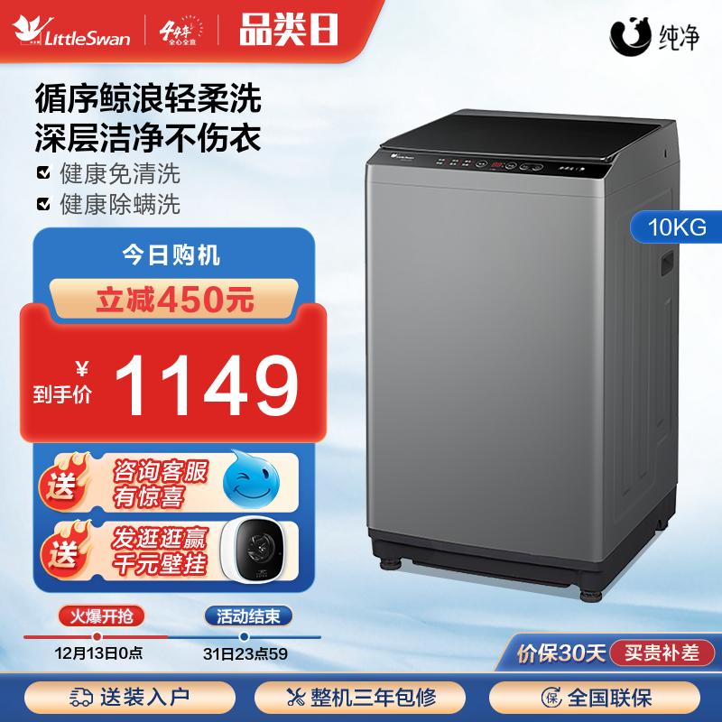 Little Swan hoàn toàn tự động máy giặt lồng ngang công suất lớn 10kg thuê nhà giặt 1 TB100V23H