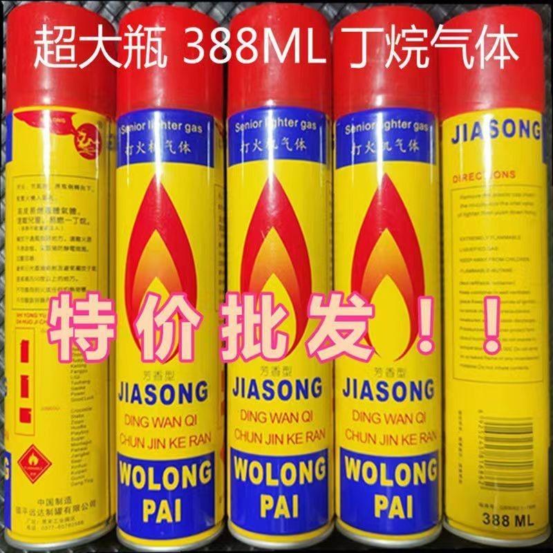 Bật lửa chống gió đa năng bình gas có độ tinh khiết cao công suất lớn 388ML bình gas súng hàn khí butan nhiên liệu