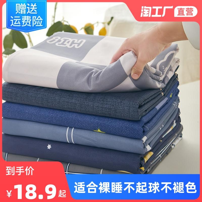 Vỏ chăn đơn mảnh 150x200x230 ký túc xá sinh viên đơn giặt nước tinh khiết cotton vỏ chăn thu đông chăn đơn 180 đôi