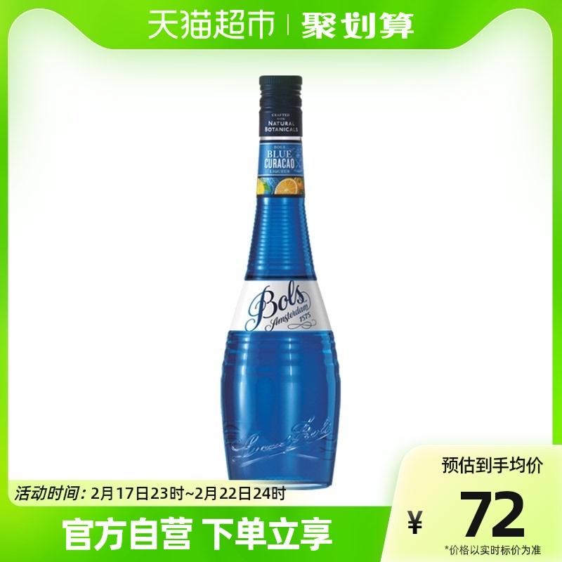 Hà Lan nhập khẩu bols Boss màu xanh da cam rượu mùi 700ml rượu mùi cocktail nướng pha chế rượu cơ sở rượu vang