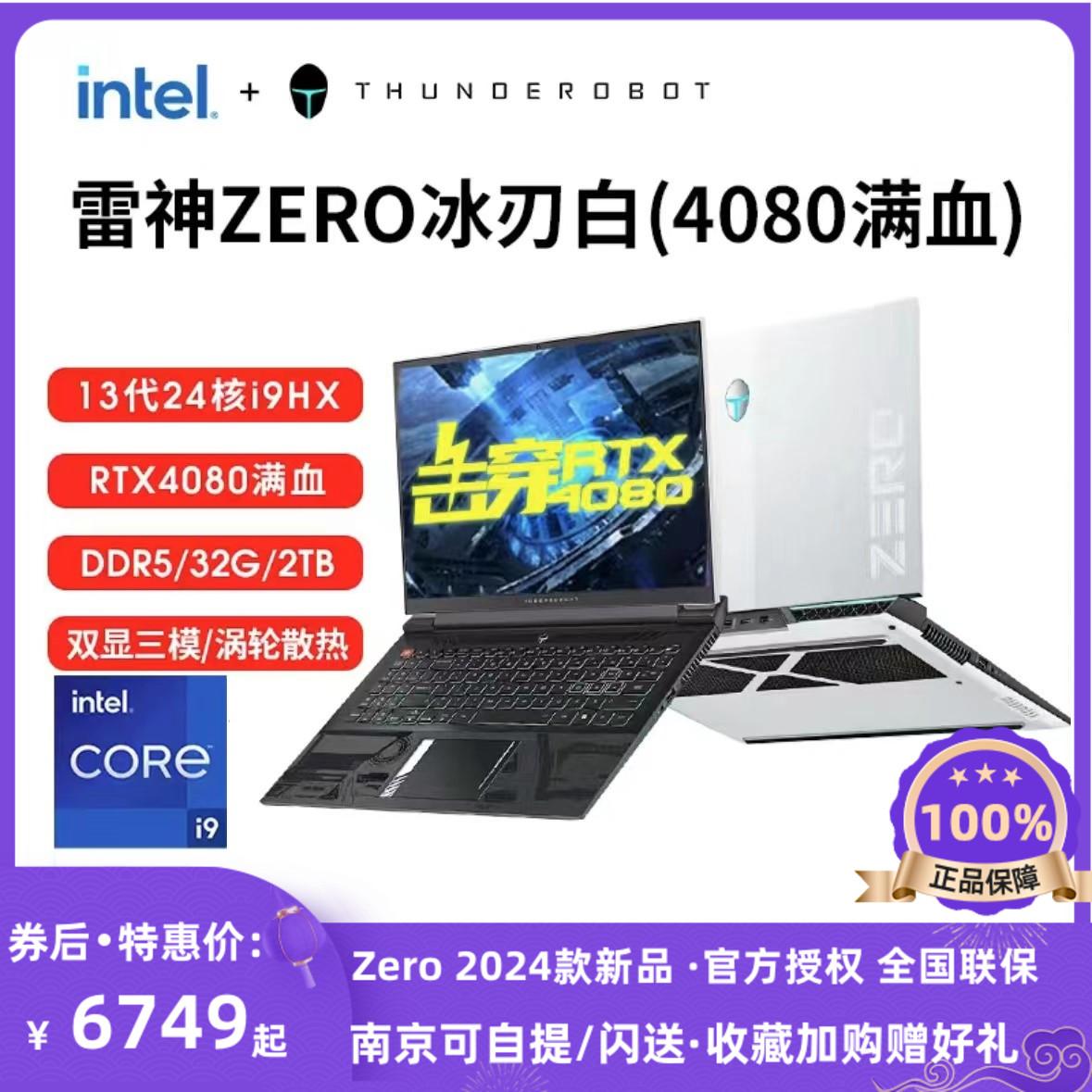 Thor 911ZERO 2023 Card đồ họa độc lập i5/i7/i9 4080/90 thế hệ thứ 13 được kết nối trực tiếp với máy tính xách tay chơi game