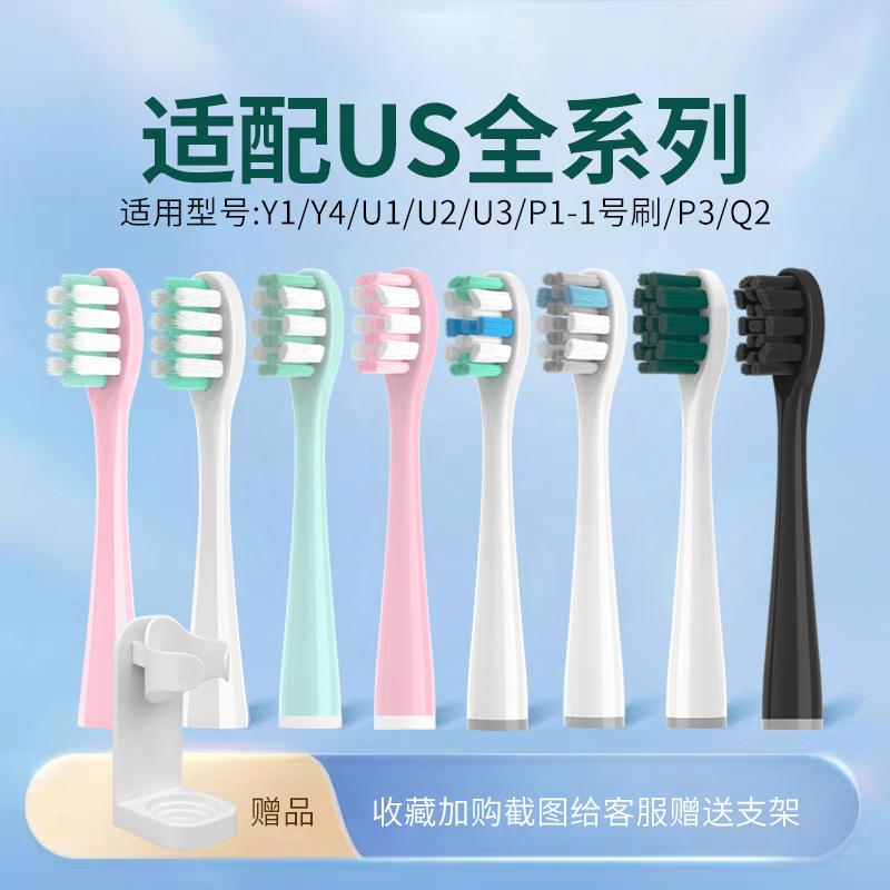 Cat 2 phù hợp với đầu bàn chải đánh răng điện usmile Y1s/P1/p3/U2/U3/Y4umile chuyên nghiệp