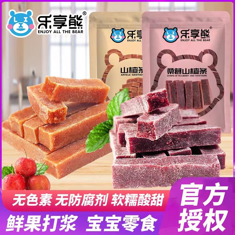 Lexiang Bear Hawthorn Strips 500g dâu tằm có hương vị Hawthorn lát cuộn kẹo bột giấy Snack Đặc sản Người nổi tiếng trên Internet Khuyến nghị