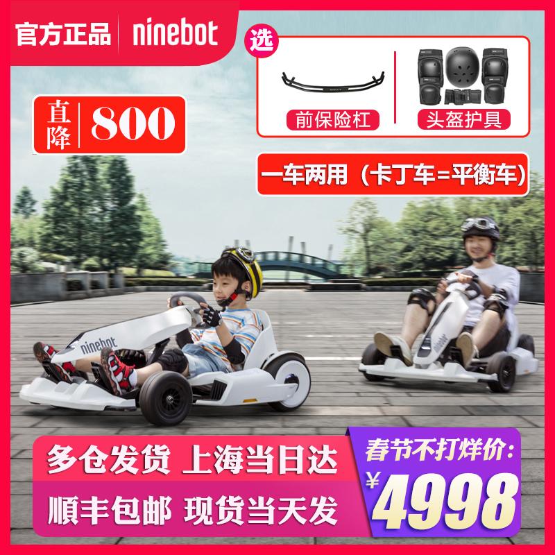 Ninebot Số 9 Kart PRO Mi Xe cân bằng Sửa đổi Người lớn Điện Trẻ em Drift Net Red Race