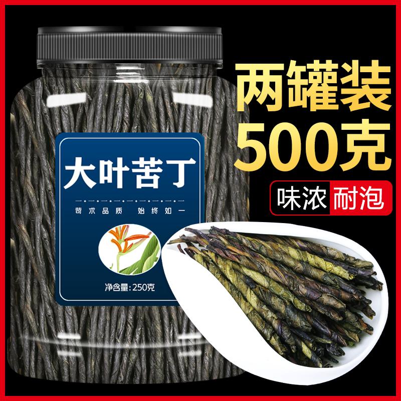 Trà Kuding chính hãng loại đặc biệt 500g cửa hàng hàng đầu chính thức lá lớn lá nhỏ Yuqing Quý Châu đường đặc sản thả và lấy bồ công anh