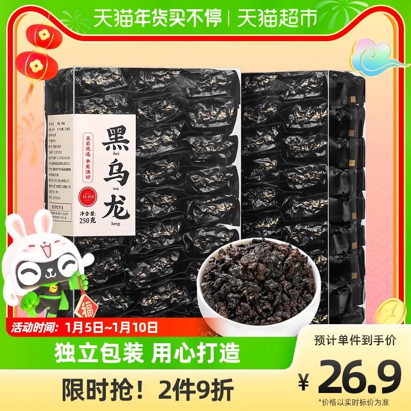 Trà Mingjie trà ô long đen trà ô long cắt dầu trà ô long canh tác bằng carbon trà có hương vị đậm đà hộp quà tặng 250g