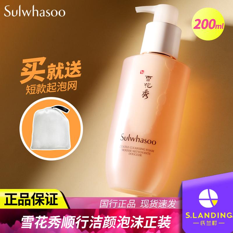 Sữa rửa mặt Sulwhasoo của Hàn Quốc tạo bọt mềm mịn làm sạch sâu trang web chính thức của cửa hàng hàng đầu chính hãng