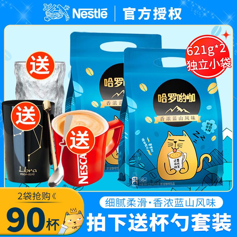 Cà phê Nestlé nhanh chóng -Solble dày hương màu xanh núi màu xanh Sanheye Túi túi Haro 呦 拿 拿 拿 拿 拿 拿 拿 拿 拿 拿 拿