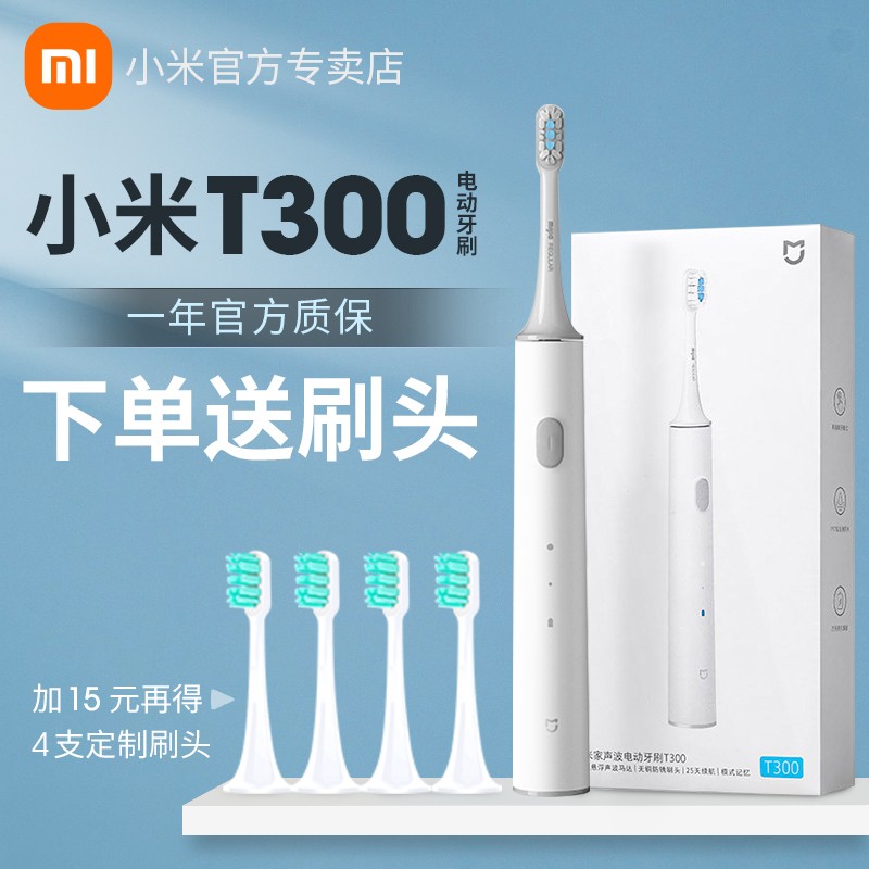 Bàn Chải Đánh Răng Điện Xiaomi T300 Mijia Tự Động Sonic Trẻ Em Người Lớn Chống Nước Nam Nữ Cặp Đôi Sạc Và Gửi Đầu Bàn Chải