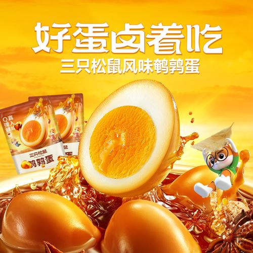 [Ba con sóc_Trứng cút/Hương om 2 túi] Snack vị trứng om Vị trứng sắt om Gà nướng muối