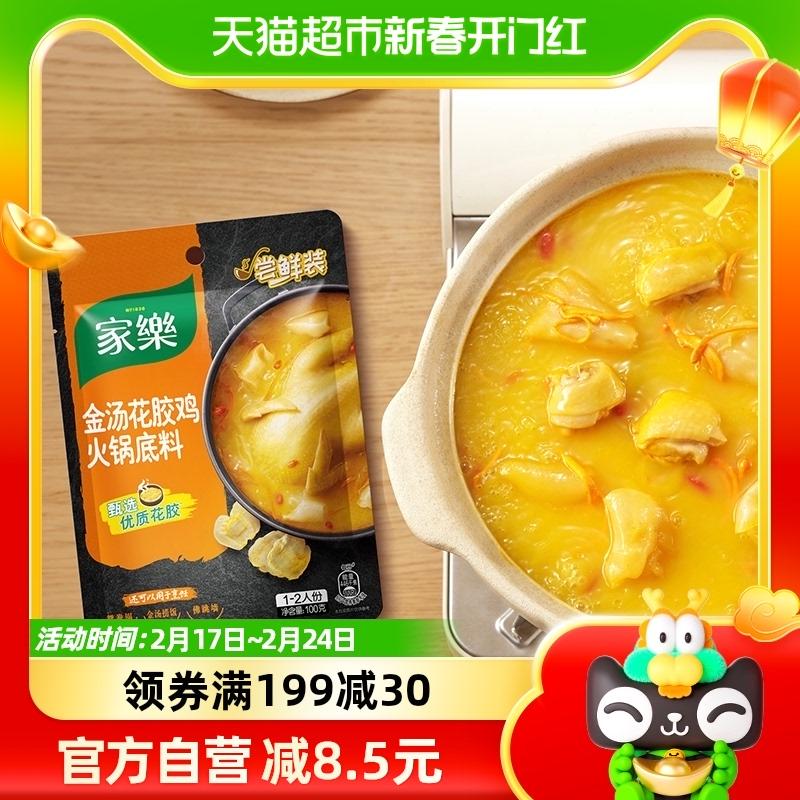 Knorr Tiêu Quảng Đông Thịt Bụng Thịt Gà Hương Vị Lẩu Malatang Gia Đình Nếm Gói Gia Vị Cho 1-2 Người