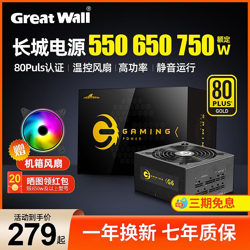 Vạn Năng Cung Cấp Điện 650W G6 Huy Chương Vàng Full Mô Đun P6 Máy Tính Để Bàn G7 Công Suất 750W Máy Tính Chủ Máy Tính Để Bàn Nguồn Điện