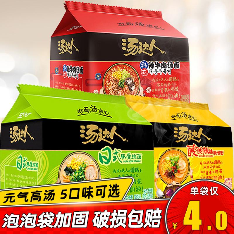 Mì ăn liền bậc thầy súp thống nhất Mì ăn liền 125g * 10 túi Ramen xương heo kiểu Nhật Ramen hải sản chua cay thực phẩm ăn liền