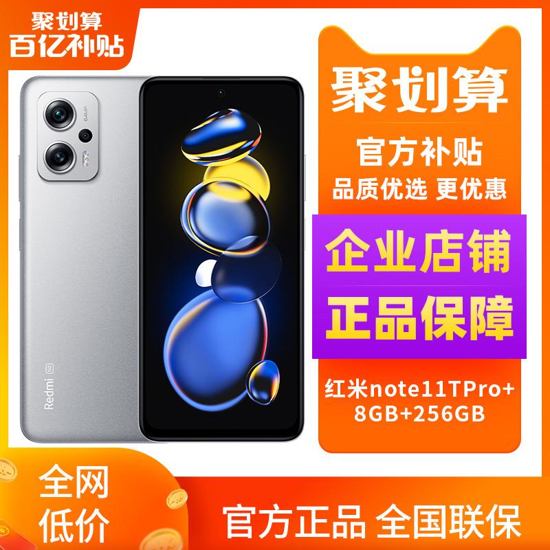 【Trợ cấp 10 tỷ】Điện thoại thông minh MIUI/Xiaomi Redmi Note 11T Pro+ 8+256GB