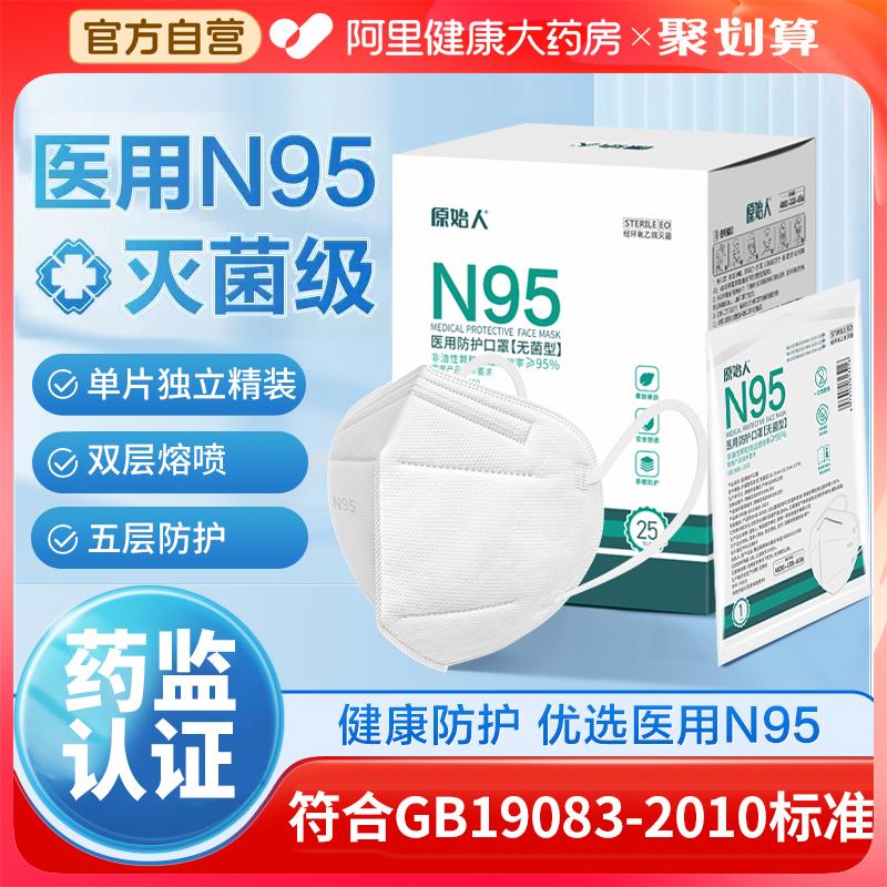 Mặt nạ bảo vệ y tế cấp n95 nguyên thủy cấp y tế khử trùng dùng một lần cấp chính thức trẻ em ba chiều đích thực