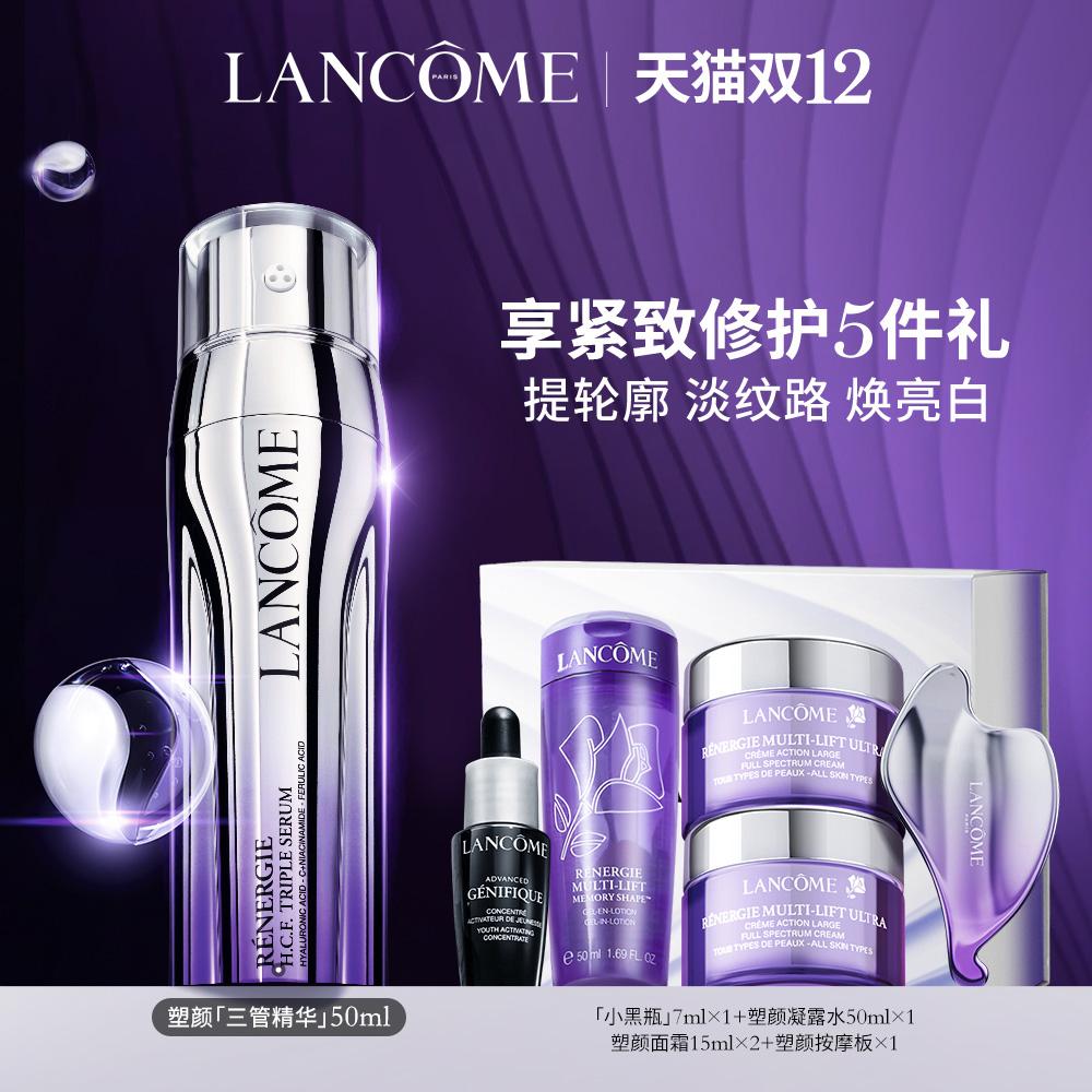 【Double 12 Mua ngay】Tinh chất ba ống Lancôme, Làm trắng da, Nếp nhăn nhẹ, Chống lão hóa, Dưỡng ẩm và Làm trắng da vào mùa Thu Đông