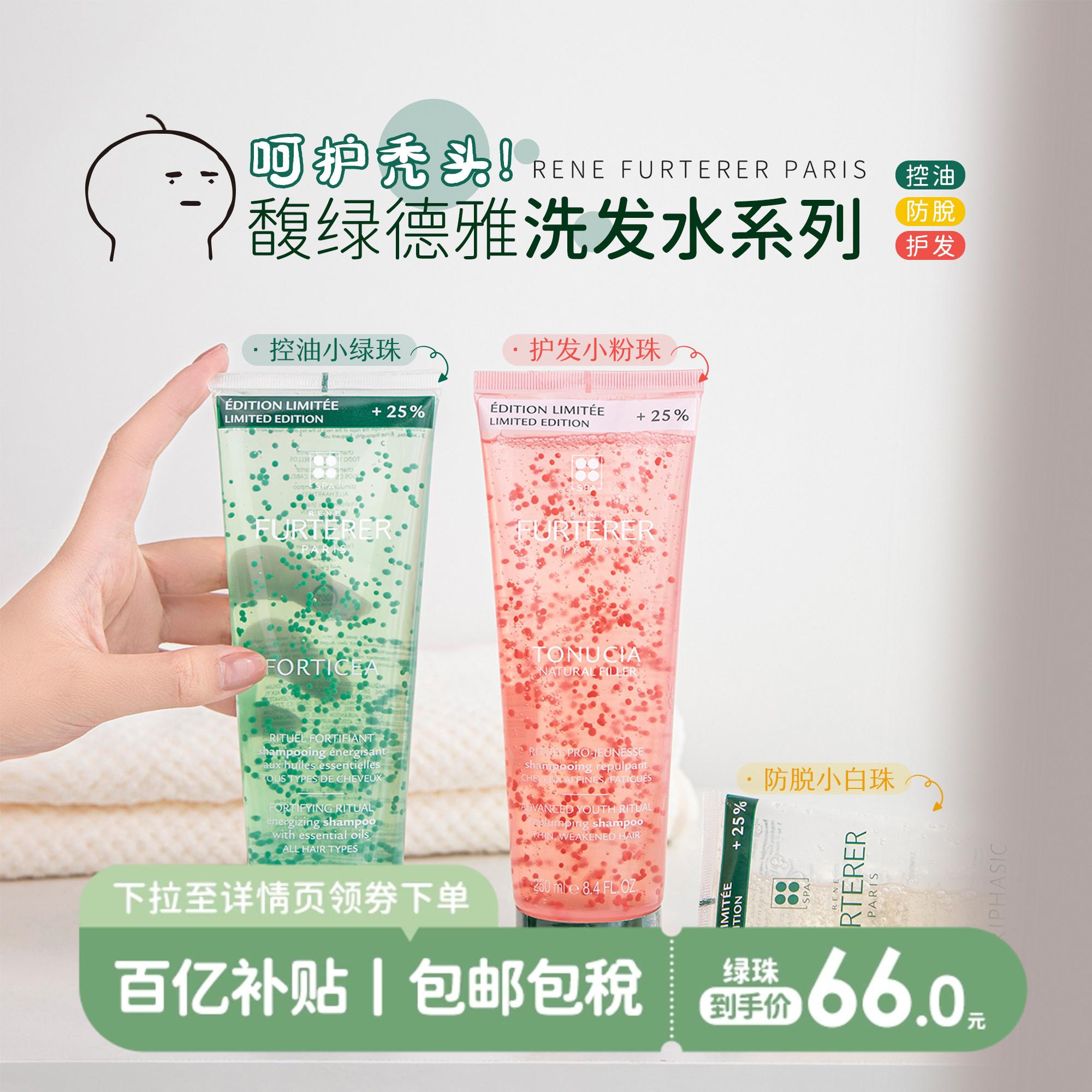 [Trợ cấp 10 tỷ giao hàng ngoại quan] Dầu gội hạt nhỏ màu xanh lá cây Fulu Deya 250ml không chứa silicone và mịn