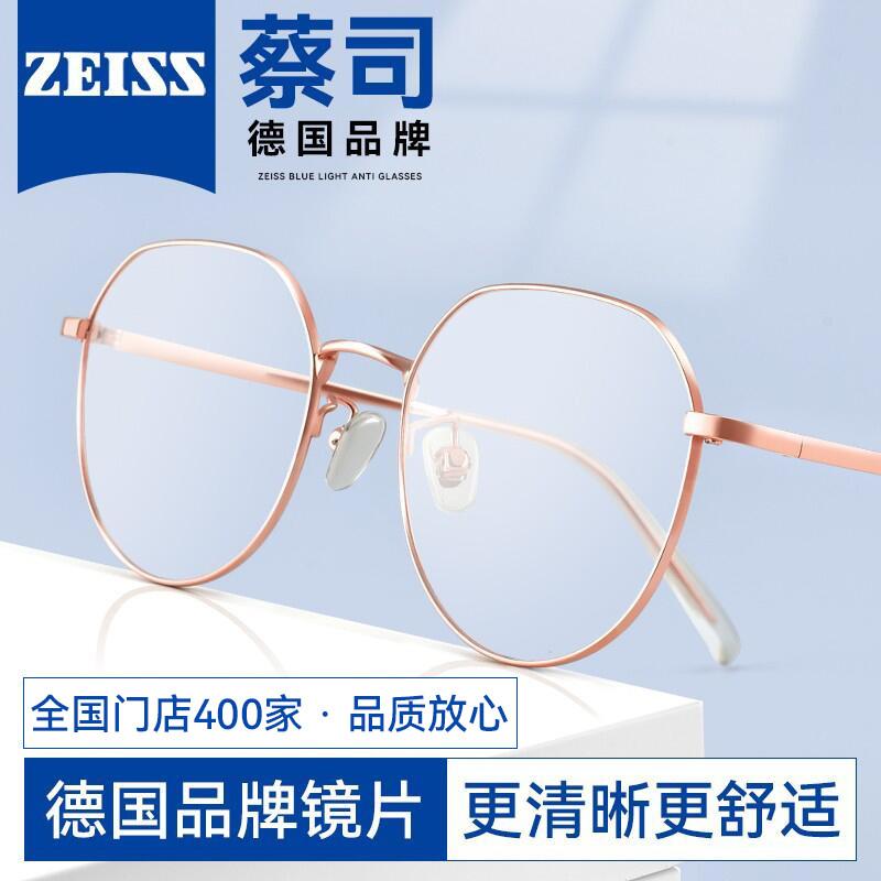 Đức Zeiss online chuyên nghiệp với gọng kính cận thị mẫu nữ có thể tùy chỉnh độ loạn thị gọng tròn siêu nhẹ nam