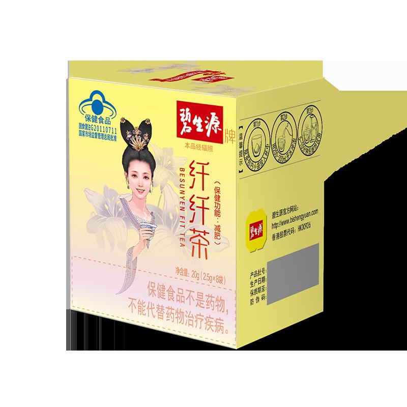 Beshengyuan Slim Tea Unisex Trà Giảm Béo Slim Bụng Đốt Cháy Mỡ Thừa Dầu Chính Thức Xác Thực Đặc Biệt Túi Trà 8 Túi