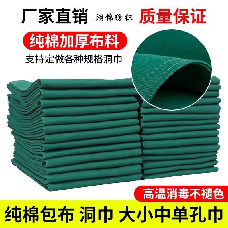 Màn phẫu thuật, màn cotton nguyên chất, màn điều trị hai lớp, màn lỗ, khử trùng dụng cụ, màn vuông vô trùng, màn vết thương, đơn lớn và vừa