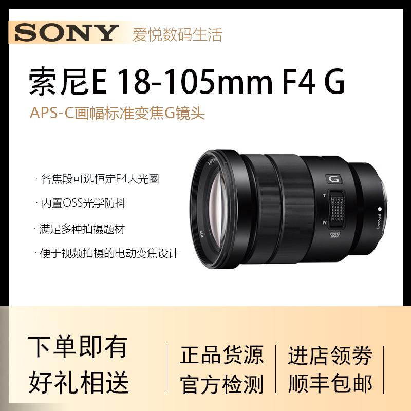 Máy ảnh một mắt siêu nhỏ Sony/Sony E 18-105f4 G OSS zoom điện ống kính góc rộng chống rung 18105 đã qua sử dụng