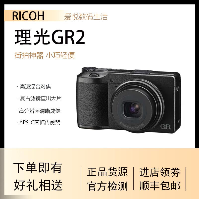 Máy ảnh kỹ thuật số chụp đường phố nhân văn nhỏ và nhẹ Ricoh/Ricoh GR II GRIII GR2 GR3 second-hand