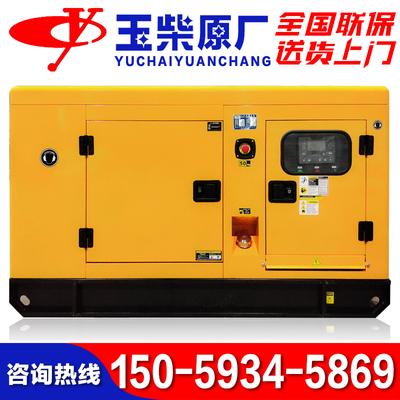 Máy phát điện diesel Yuchai 30/50/100/150/200/300/400/800KW KW otrocytes