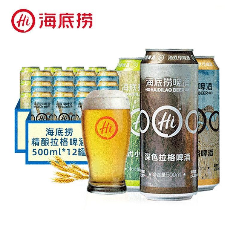 Bia Haidilao Lúa Mì Đức 500Ml * 9/12 Lon Nhà Hàng Lẩu Cùng Phong Cách Lúa Mạch Lager Nghiền Bia Thủ Công