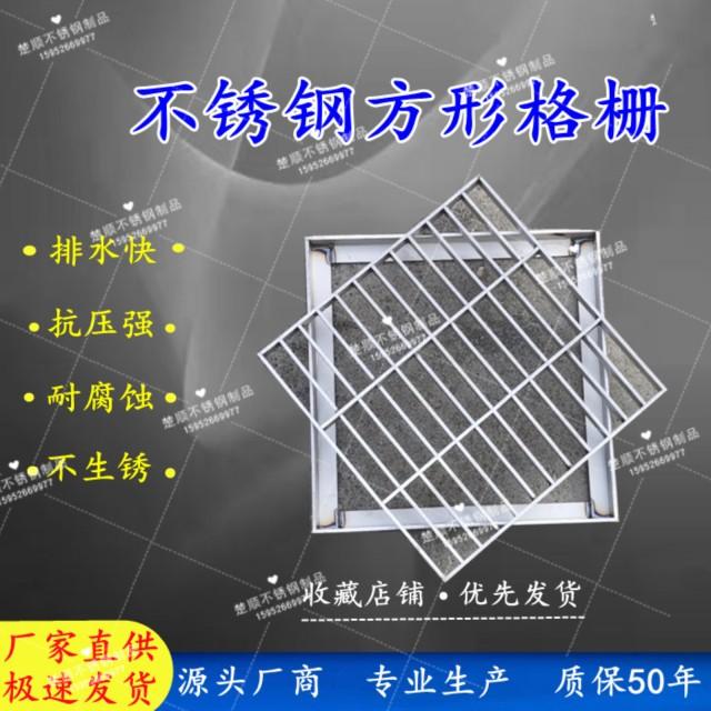 Lưới tản nhiệt nhỏ bằng thép không gỉ 100/200/300/400 nắp hố ga rãnh thoát nước che lưới nước mưa tùy chỉnh không theo tiêu chuẩn