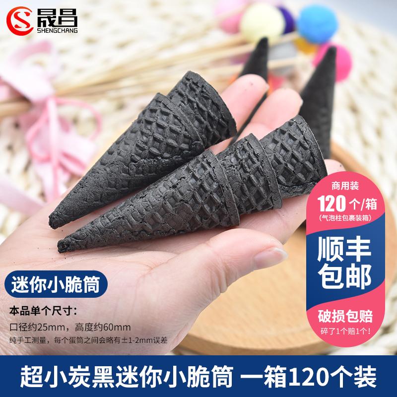 Carbon đen mini giòn hình nón kem mini hình nón trang trí bánh DIY snack hình nón trang trí 120 miếng