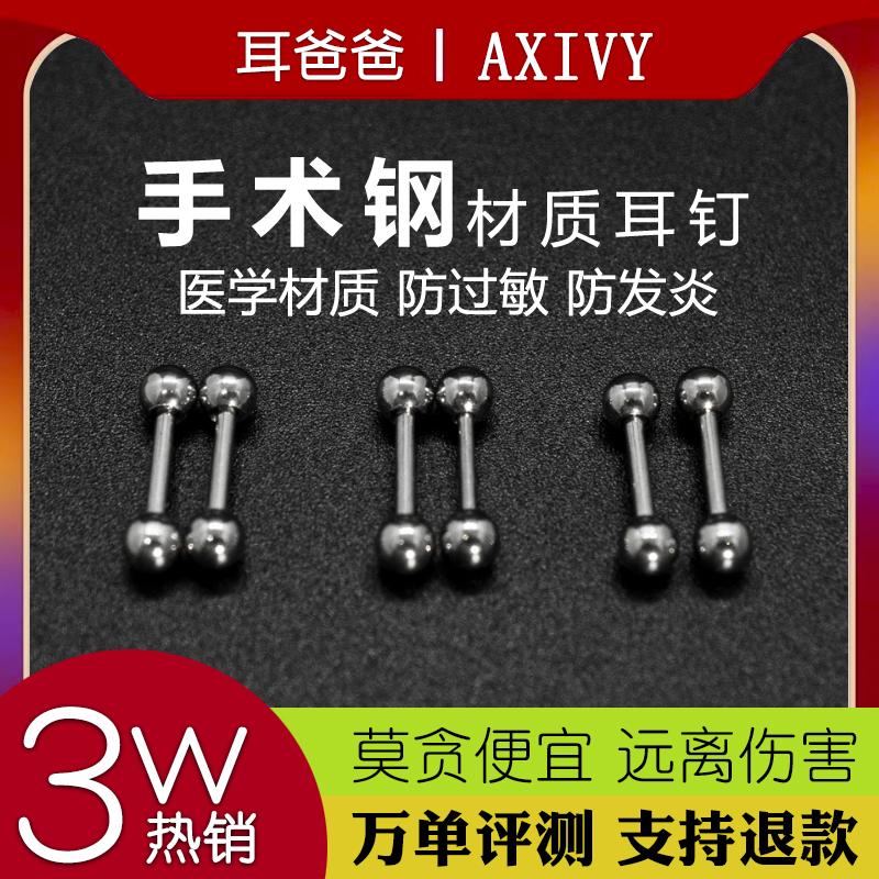 Kim tai thép titan y tế, phẫu thuật không gây dị ứng, xỏ lỗ tai, kim tai, que tai, đinh xương tai nhựa, kim tai hợp kim titan, bông tai