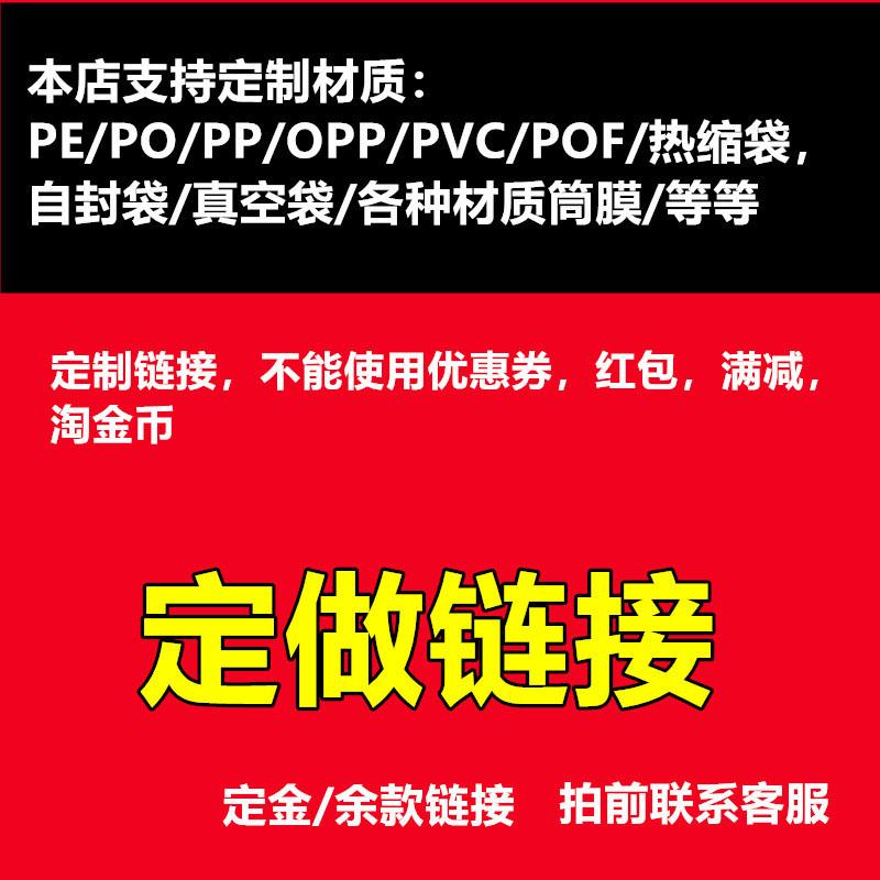 PE / po / pp / opp tùy chỉnh và các vật liệu khác túi ziplock túi phẳng túi cơ quan tấm đơn và vật liệu cuộn