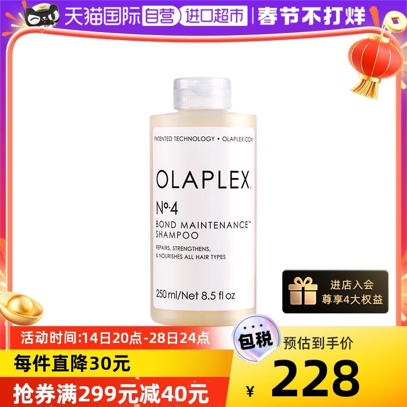 [Tự vận hành] Dầu gội Olaplex số 4 Dầu gội làm sạch sâu Kiểm soát độ bồng bềnh Sửa chữa thuốc nhuộm nóng Chăm sóc tóc nhuộm nhẹ nhàng