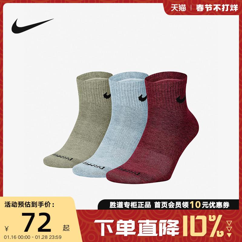 Vớ thường ngày thể thao Nike Nike dành cho nam và nữ cùng kiểu mùa thu 2022 Vớ thoáng khí thoải mái mới SX6893-928