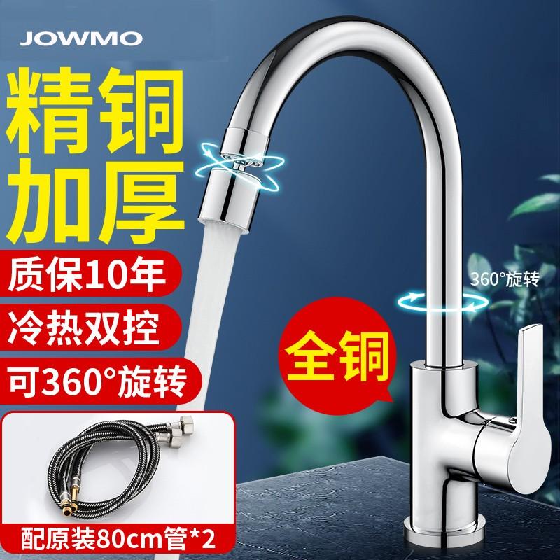 Vòi bếp hoàn toàn bằng đồng JOWMO vòi nước nóng lạnh đa năng 2 trong 1 vòi chậu rửa chén chống văng