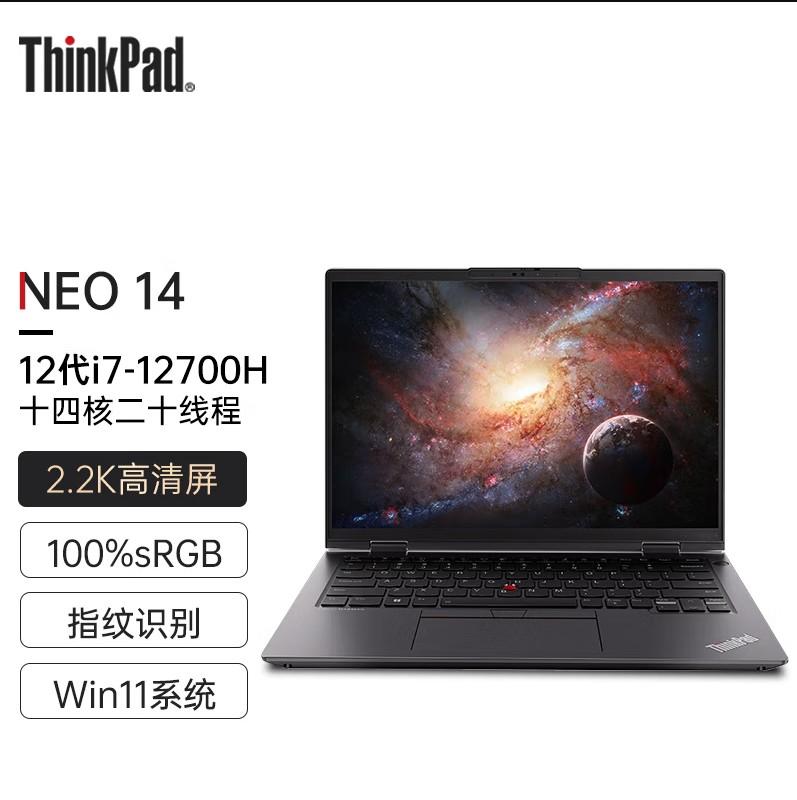 ThinkPad E 14 inch Neo14-22 mới i5i7 máy tính xách tay doanh nghiệp mới của Ngân hàng Quốc gia dành cho E14