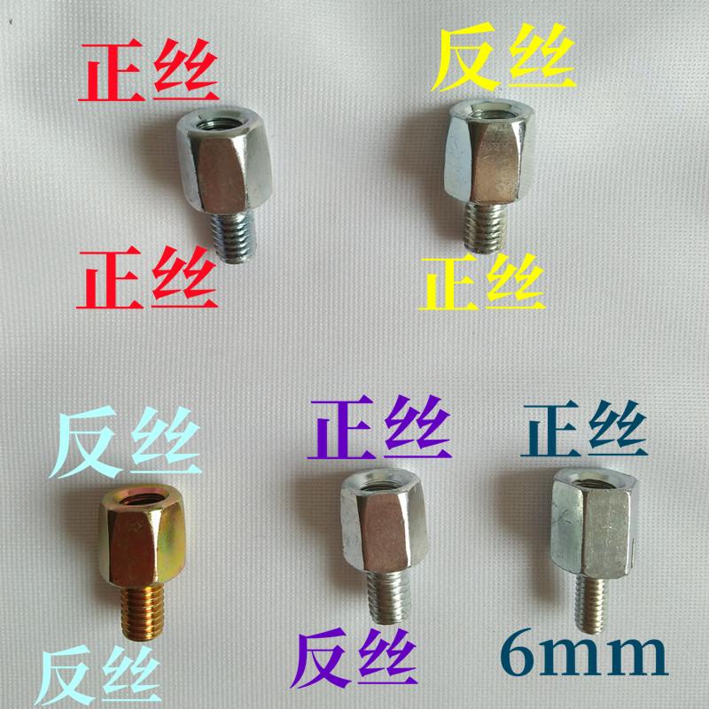 Đuôi Lima Dao Xe Điện Gương Sau Phản Quang Tán Tăng Chuyển Đổi Vít 8 Mm Tích Cực Và Ngược Dây Vít