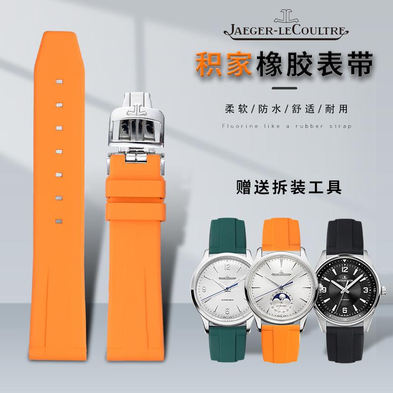 Chuyển thể của Jaeger -lecoultreramoplatt cho địa lý nam Master Master Master Clown Beiwang Arc độc quyền Silicon Tây Tạng Tây Tạng 20 mm