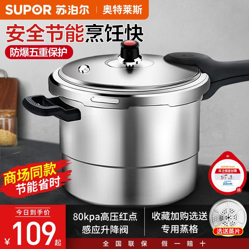 Supor High -Pressure BOOKER GAS HYCHOMAGENTY BOOKER TUYỆT VỜI TUYỆT VỜI