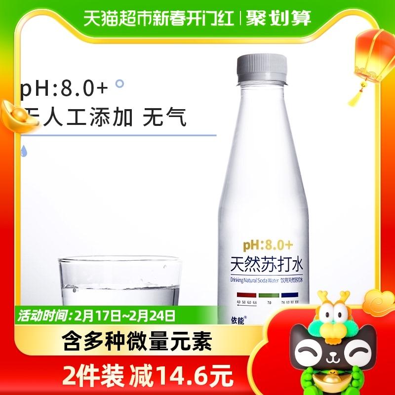 Nước soda thiên nhiên Yineng 350ml*24 chai không có nước có ga