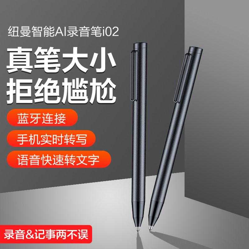 Bút ghi âm Newman i02 hình bút chuyên nghiệp độ nét cao giảm tiếng ồn cuộc họp kinh doanh chuyển văn bản học sinh lớp học di động