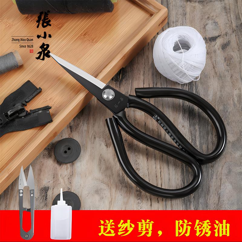 Zhang Xiaoquan kéo đầu cắt chỉ nhà bếp thợ may công nghiệp lớn hộ gia đình thép carbon nhỏ nhọn da SK5