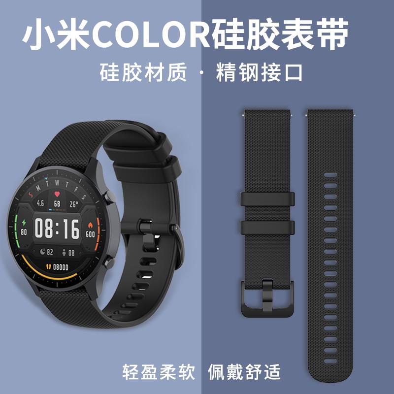 Thích hợp cho đồng hồ thông minh Xiaomi color/color2 watch S1Pro dây đeo thể thao bằng kim loại silicone thân thiện với da phụ kiện dây đeo thay thế thể thao thông minh cho dòng màu Xiaomi